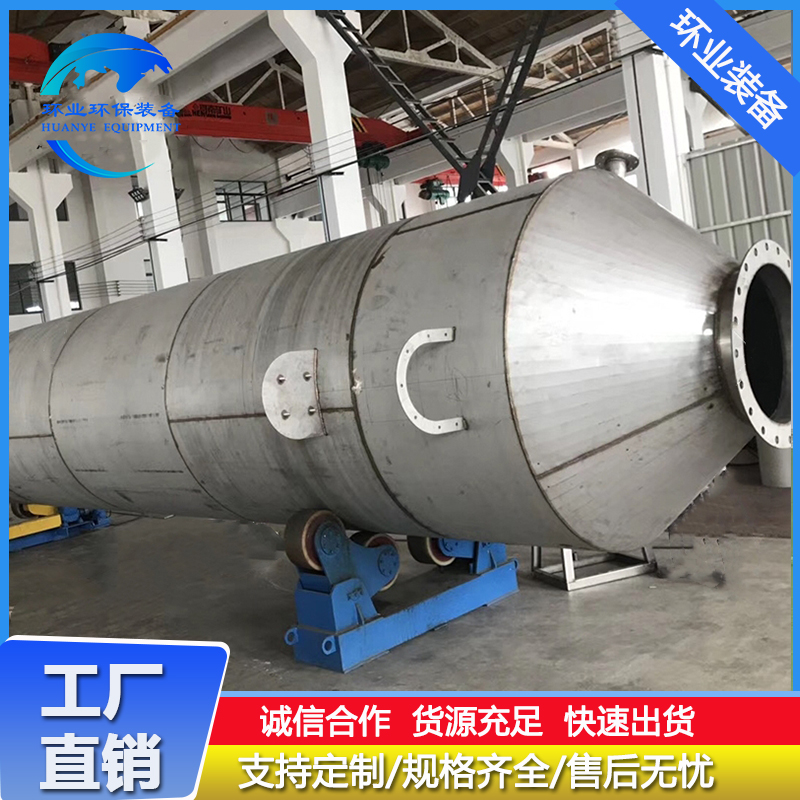 衢州不锈钢喷淋塔15.jpg